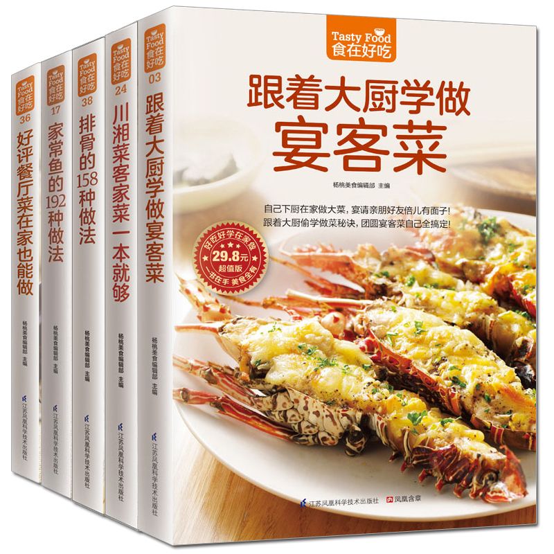 Home Cooking Food - Food is delicious, private recipe book