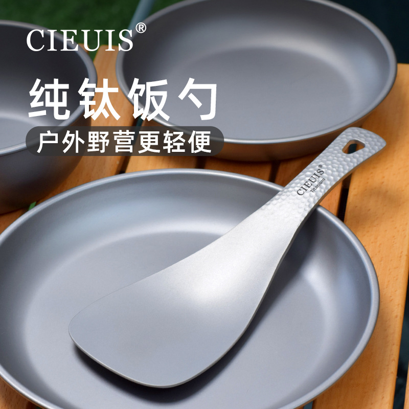 Home Cooking Meal - Ultra Light Pure Titanium Rice Spoon,