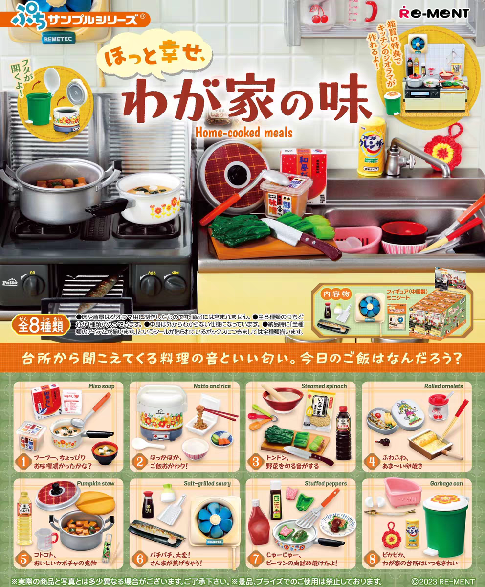 Rement Blind Box Miniature Foo - Home Cooking Meal บทวิจารณ์และราคา
