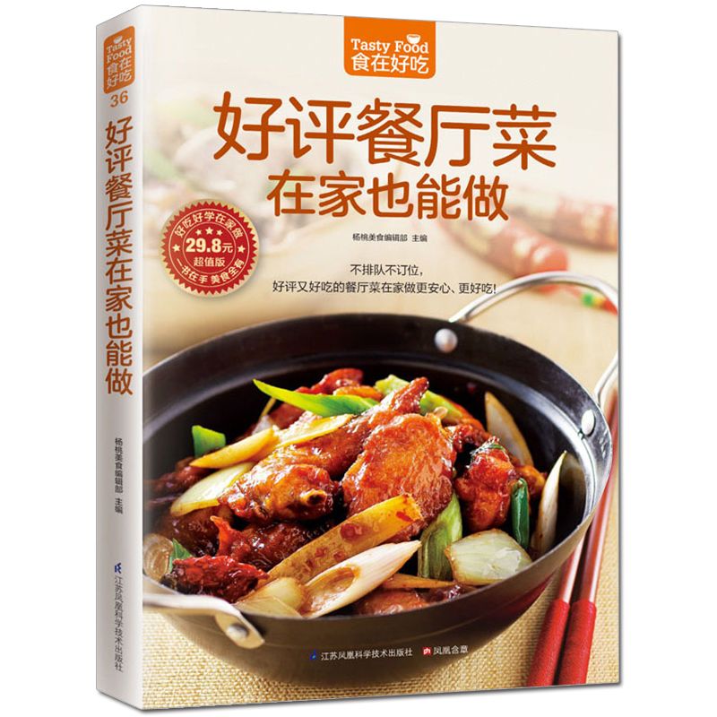 Food is delicious, private rec - Home Cooking Food บทวิจารณ์และราคา