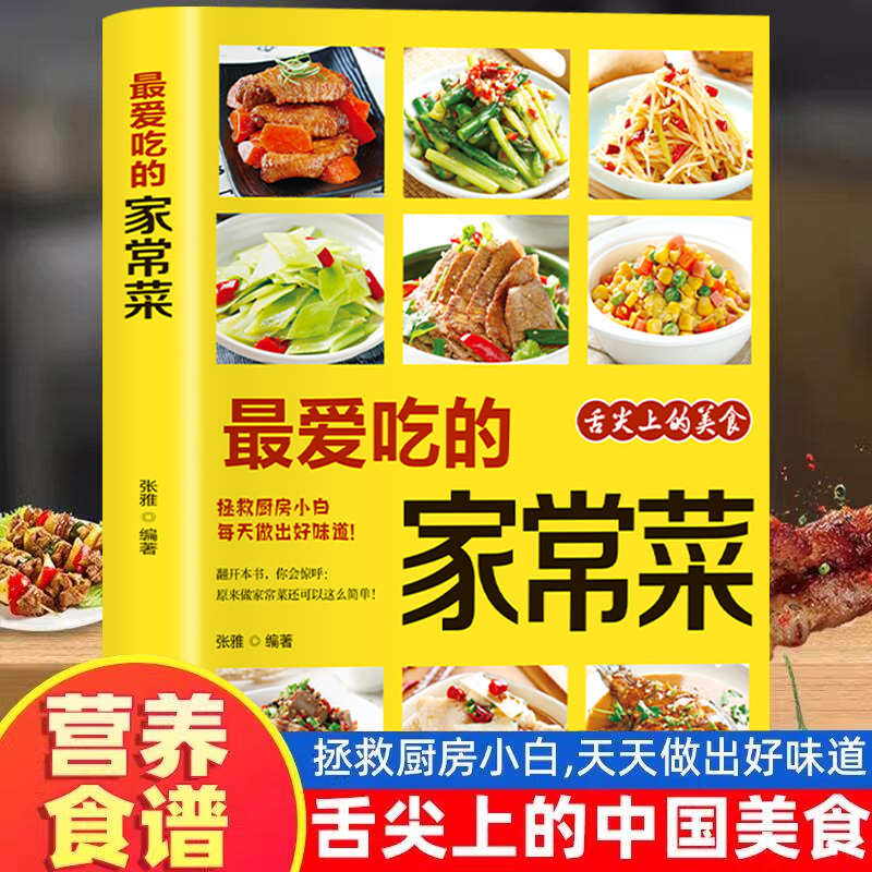 Favorite Home Cooked Dishes, N - Home Cooking Meal บทวิจารณ์และราคา