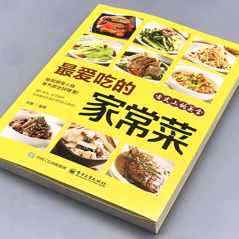 Favorite Home Cooked Dishes, N - Home Cooking Meal บทวิจารณ์และราคา